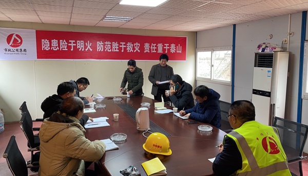 1612339692530857.jpg 南昌市政建設(shè)集團(tuán)湖南名門國際項目節(jié)前安全檢查6002.jpg