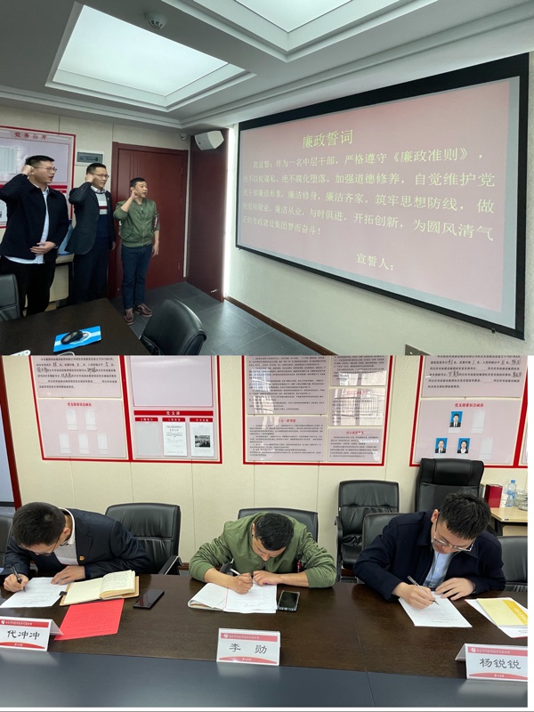 1614218308159666.jpg 南昌市政建設(shè)集團(tuán)2021年新任用中層干部任前廉政談話6006.jpg