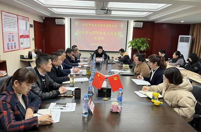南昌市政建設(shè)集團(tuán)財(cái)務(wù)中心2021年度工作復(fù)盤(pán)691.jpg