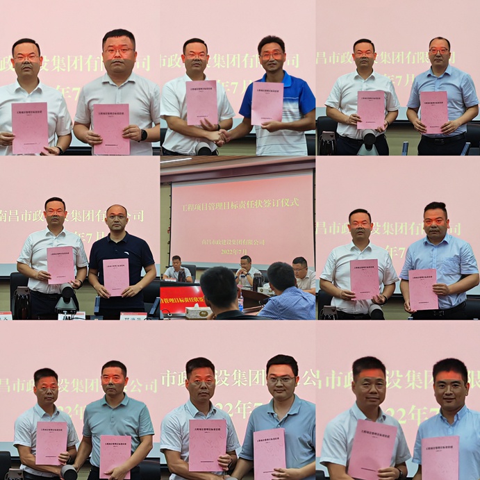 南昌市政建設(shè)集團召開工程全生命周期系統(tǒng)管理文件宣貫會