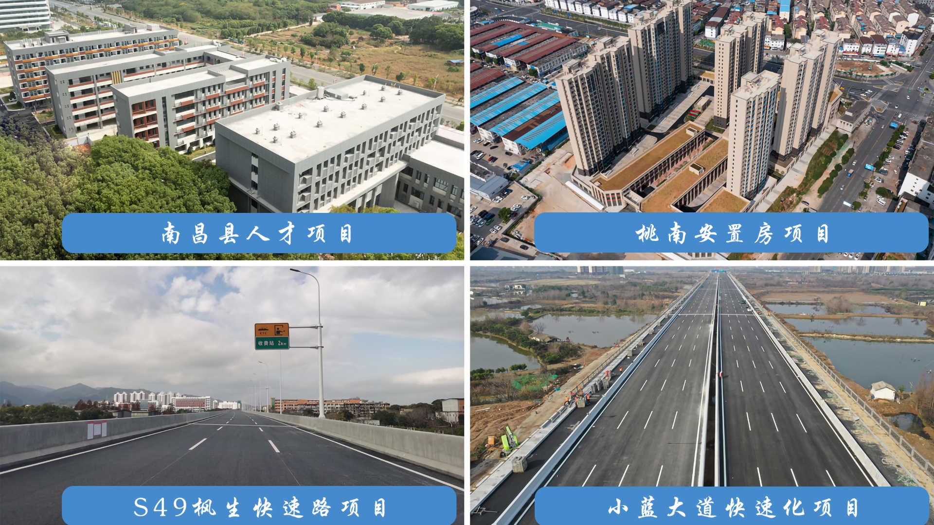 南昌市政建設(shè)集團2022年度“十大新聞” 南昌市政建設(shè)集團2022年度“十大新聞”