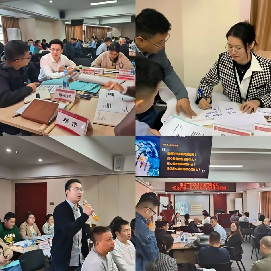 南昌市政建設(shè)集團(tuán)《服務(wù)升維—核心服務(wù)意識(shí)提升》專(zhuān)項(xiàng)培訓(xùn) 南昌市政建設(shè)集團(tuán)《服務(wù)升維—核心服務(wù)意識(shí)提升》專(zhuān)項(xiàng)培訓(xùn)