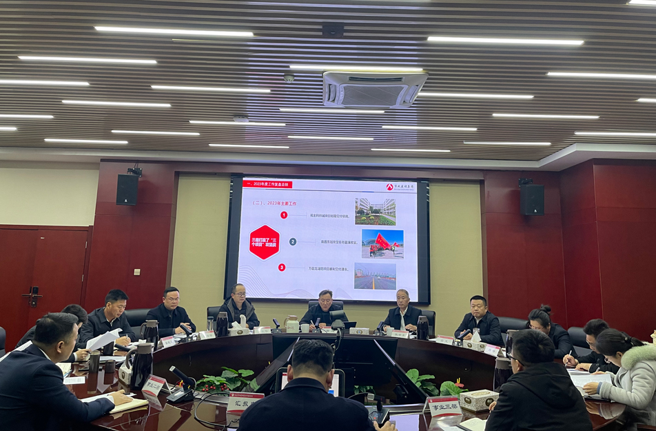 南昌市政建設(shè)集團(tuán)召開(kāi)事業(yè)一、二、三部2023年度工作復(fù)盤(pán)總結(jié)會(huì)