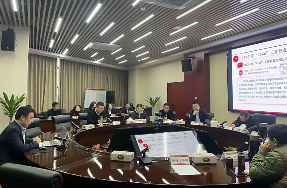 南昌市政建設(shè)集團(tuán)召開工程部、招標(biāo)成本部2023年度工作復(fù)盤總結(jié)會(huì)