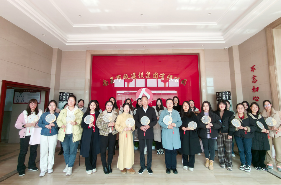 南昌市政建設集團舉辦“手作宮廷團扇”主題活動 南昌市政建設集團舉辦“手作宮廷團扇”主題活動
