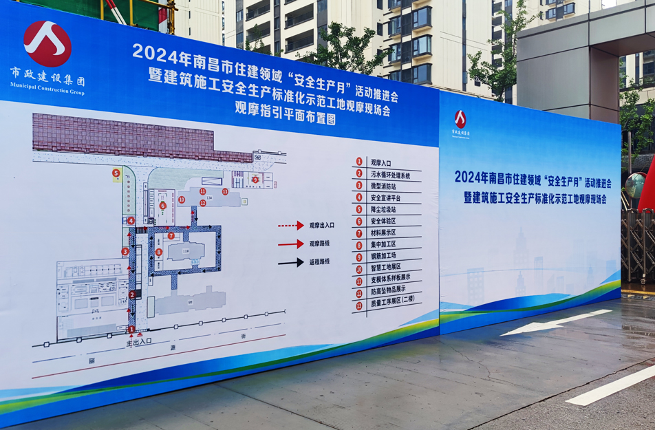 聯(lián)發(fā)悅尚居項目安全生產標準化示范工地觀摩會