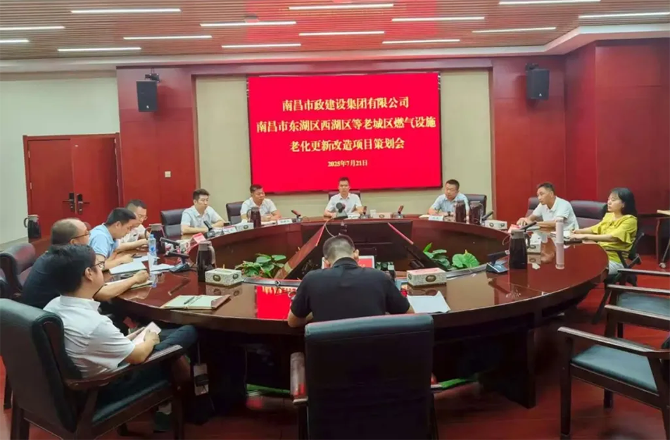 南昌市政建設(shè)集團(tuán)召開昌北機(jī)場(chǎng)配套路網(wǎng)與燃?xì)飧脑祉?xiàng)目策劃評(píng)審會(huì)